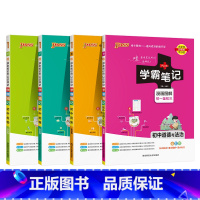 地理+生物+历史+道法 初中通用 [正版]2025新版学霸笔记初中地理生物 PASS绿卡图书漫画图解初一初二知识大全知识
