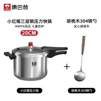 康巴赫高压锅304不锈钢家用燃气电磁炉通用防爆压力锅官方正品20cm