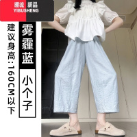 YIBUSHENG冰丝萝卜裤女季薄2024新款高腰休闲显瘦阔腿小个子肌理感奶奶裤