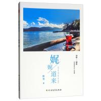 正版新书]娓娓道来陈伟9787531741633