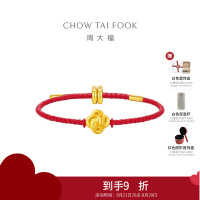 周大福蛇年生肖系列 如意蛇足金黄金转运珠吊坠EOR1199七夕礼物