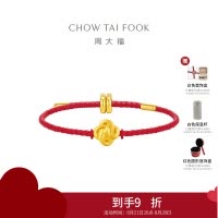 周大福蛇年生肖系列 如意蛇足金黄金转运珠吊坠EOR1199七夕礼物