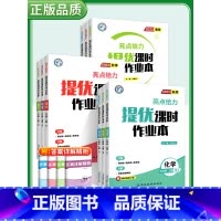 [2023秋]英语7上-译林版 初中通用 [正版]2023秋亮点给力提优课时作业本七年级八年级九年级上册语文数学英语物理