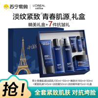 欧莱雅男士青春肌源淡纹套装抗皱紧致洗面奶水乳护肤品生日礼盒送男朋友礼物