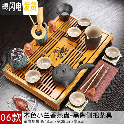 三维工匠兰紫砂陶瓷功夫茶具小套装家用整套客厅办公实木茶盘茶台茶壶茶杯 款式11木色兰香黑陶-侧把壶套装 21件