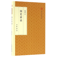 音像国史讲话(精)/跟大师学国学顾颉刚