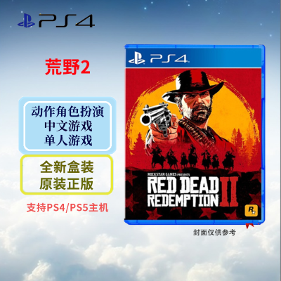 索尼(SONY) PlayStation 4/5游戏光盘 PS4 荒野大镖客2 救赎 (中文字幕)