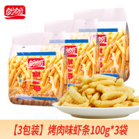 盼盼家庭号薯片100g*3包烤肉味休闲零食膨化小吃分享装童年