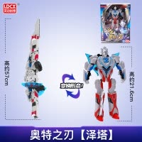 灵动奥特曼发声发光变形玩具套装罗布欧布捷德迪迦奥特曼变形艾克斯贝利亚变身器套装人偶 奥特之刃泽塔