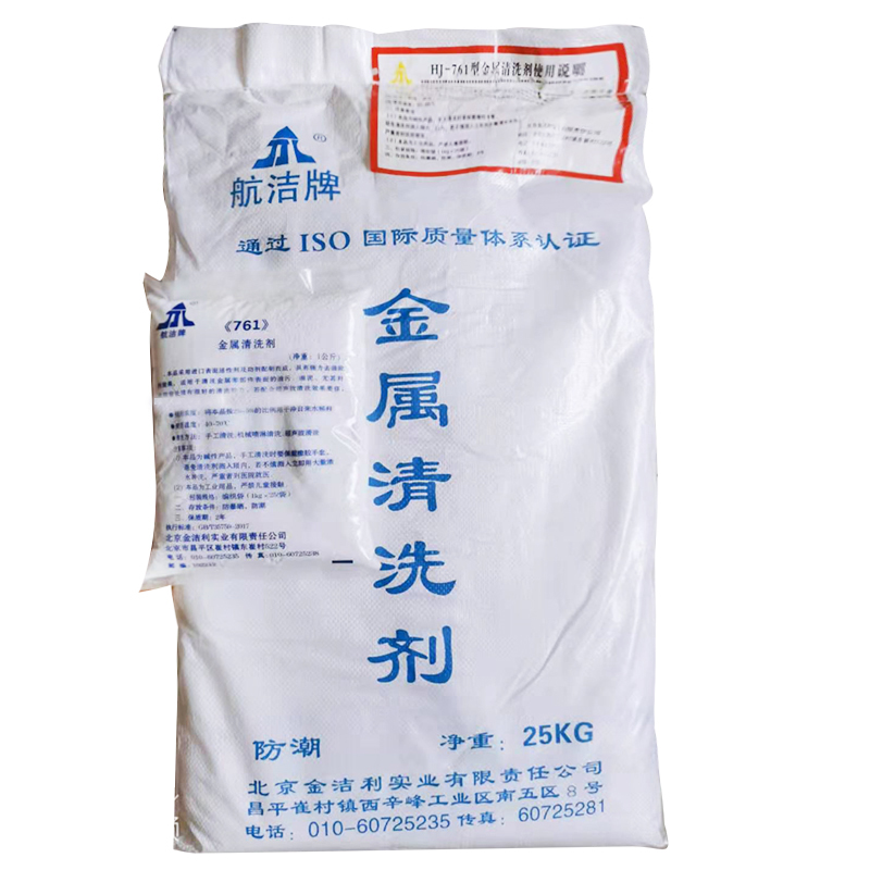 航洁清洗剂HJ-761型25kg/袋