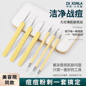 细胞夹粉刺针套装挤痘痘工具高精密拔黑头镊子清洁闭口脂肪粒针8138P
