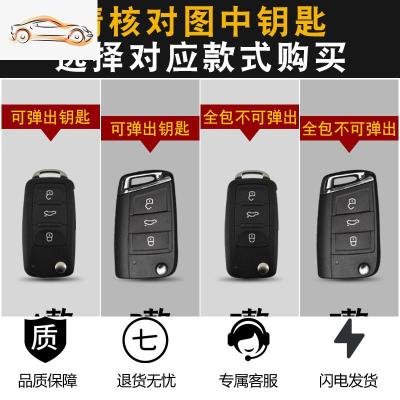 [补贴10%]适用于大众钥匙套速腾宝来polo朗逸plus凌渡途观钥匙包专用真皮扣汽车钥匙包