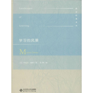 醉染图书学习的风景9787303205301