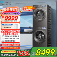 小天鹅小乌梅2.0洗烘套装10KG洗衣机烘干机全变频TG120S83PRO+TH100HS83PRO