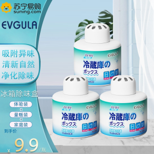 3盒 EVGULA 冰箱除味剂除味盒除臭去除异味家用神器清洁活性炭去味盒冰箱净化