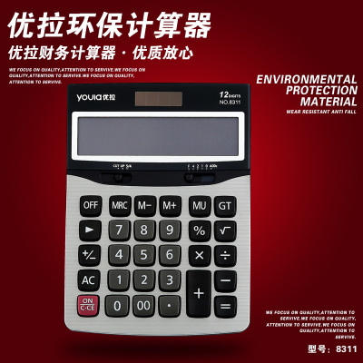 优拉(YOULA)8311桌面计算器