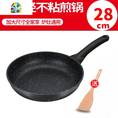 平底锅不粘锅煎锅大号煎饼锅烙饼锅32CM电磁燃气通用 FENGHOU 30CM(带盖)送木铲