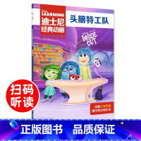 [中英双语]头脑特工队(新书) [正版]头脑特工队迪士尼经典动画英文大电影故事书儿童幼儿园绘本阅读书籍2-3-4-5-6