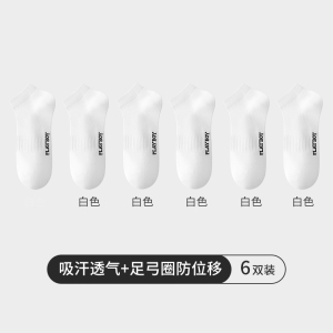 花花公子袜子男士短袜夏季薄款纯棉防臭抑菌吸汗透气运动船袜男式