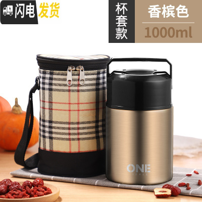 三维工匠焖烧杯女便携焖粥316真空不锈钢保温饭盒桶上班族小型密封装汤 [304内胆]香槟色1000(送筷勺)+保温袋