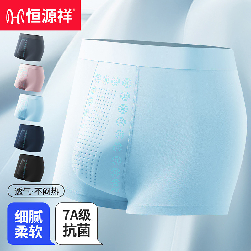 恒源祥男士内裤男款四角裤衩四季中腰平角短裤头透气男内裤平角裤