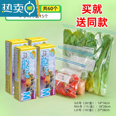敬平新疆保鲜袋家用密封袋封口袋塑封袋加厚冰箱收纳袋分装 [送同款]中号45个送15个 共60个 1
