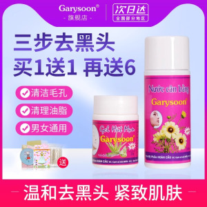 泰国去黑头鼻贴white芦荟胶清洁毛孔套装鼻头收缩Garysoon粉刺贴3759A