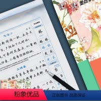 [正版]墨点唐诗宋词三百首行书字帖女生字体漂亮高中生速成练字大学生初学者临摹荆霄鹏行楷字帖初中生古诗词字帖