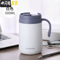 三维工匠咖啡保温杯女士可爱带把手柄马克水杯简约清新森系办公室小杯子男 大号白色