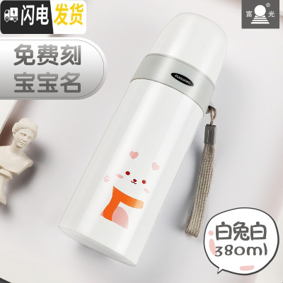 三维工匠儿童保温杯男女小学生防摔大容量 304不锈钢韩版水杯便携水壶 2016白色