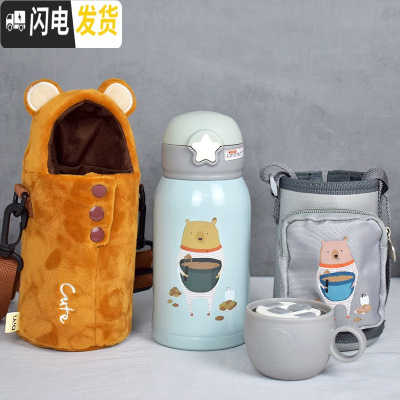 三维工匠水杯甜美少女心ins保温杯学生儿童带吸管两用可爱韩式杯套创意萌 棕色小熊+灰熊双盖双杯套-500