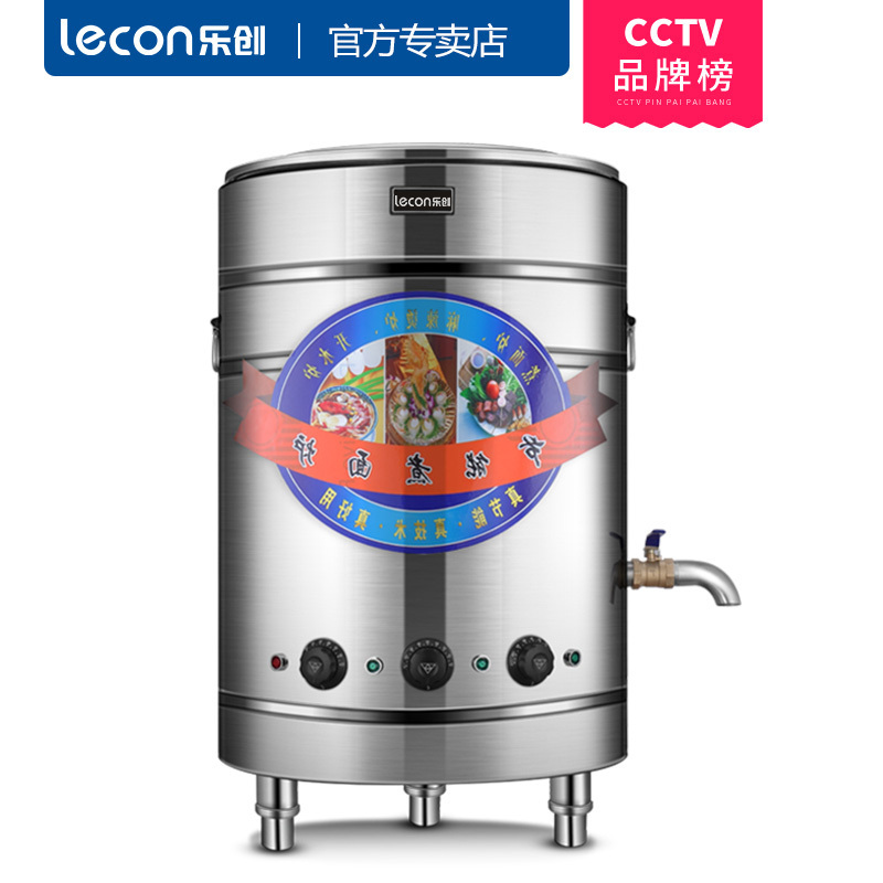乐创(lecon)煮面炉商用燃气麻辣烫锅保温电热节能煮面锅煲粥汤面炉煮面桶 商用煮面机 40型(电热平底款)