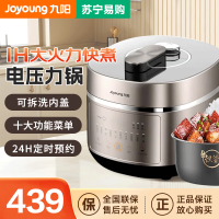 九阳 (Joyoung) Y-50IHS9 电压力锅 IH电磁加热 电饭煲 铁釜双胆 5升