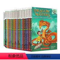 Dragon Masters 驯龙大师 1-24(无#20#21#22) 共21册 [正版]英文原版 驯龙大师 #24