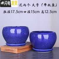 三维工匠中国风陶瓷花盆带托盘一组两个四个室内简约家用绿萝花盆 苹果蓝雪花两个大号 大花盆容器