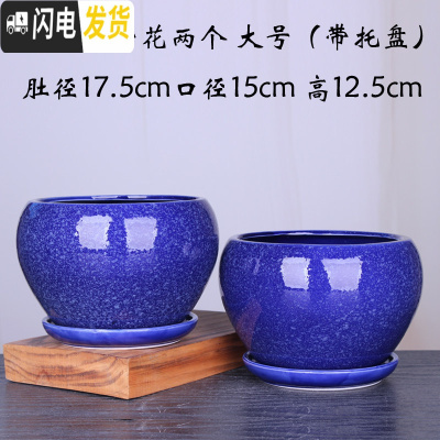 三维工匠中国风陶瓷花盆带托盘一组两个四个室内简约家用绿萝花盆 苹果蓝雪花两个大号 大花盆容器