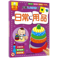 音像启蒙认知拼图书陈长海 主编
