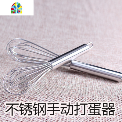 8寸10寸不锈钢手动打蛋器/蛋抽6线加粗烘焙工具 鸡蛋搅拌棒 FENGHOU 10寸总长25CM