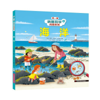 正版新书]海洋(法)约翰·米契尔·比利吾9787557896065