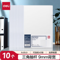 透明抽杆夹背厚25mm