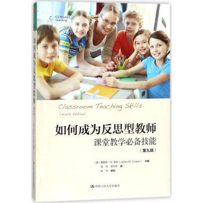 醉染图书如何成为反思型教师97873003