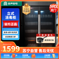 容声消毒柜商用大容量餐饮立式双开门饭店酒店餐厅消毒碗柜 一星级 590L 双门商用大容量800-RD305