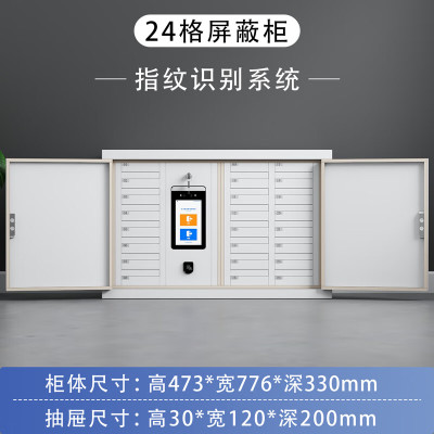 苏宁 质凡 智能手机屏蔽柜24格指纹+人脸智能屏蔽柜/ZF-PBG027/473*776*330mm