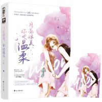 [N]月亮很美你也温柔-9787551155731