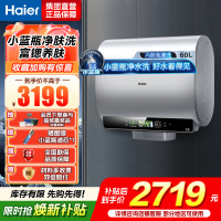 海尔(Haier)超薄扁桶双胆60升家用电热水器3300W小魔盒镁棒免更换小蓝瓶 变频速热 BK5[以旧换新]
