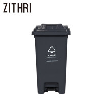 ZITHRI 脚踏垃圾桶 60L 个