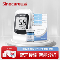 三诺优智蓝牙血糖仪家用血糖测试仪医用试条免调码血糖仪+200支瓶装试纸套装