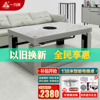 一均新款取暖桌电暖桌A41T玉石灰138*80CM岩板电陶炉四柱发热升降茶几电暖炉家用多功能烤火桌电烤桌茶几