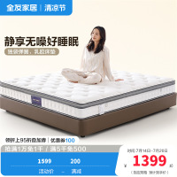 全友家居双功能乳胶床垫软硬正反两面床垫独袋弹簧床垫
