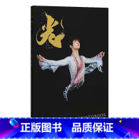 []羽生结弦大型写真集:光 [正版]日文原版 苍い炎II-飞翔编 蓝色火焰Ⅱ 飞翔篇 苍之炎 羽生结弦个人自传写真书